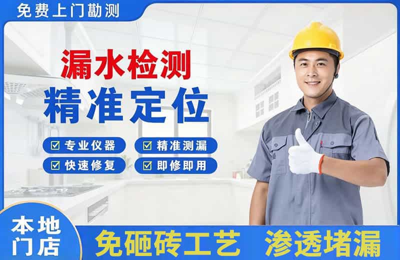 旌阳漏水检测精准定位
